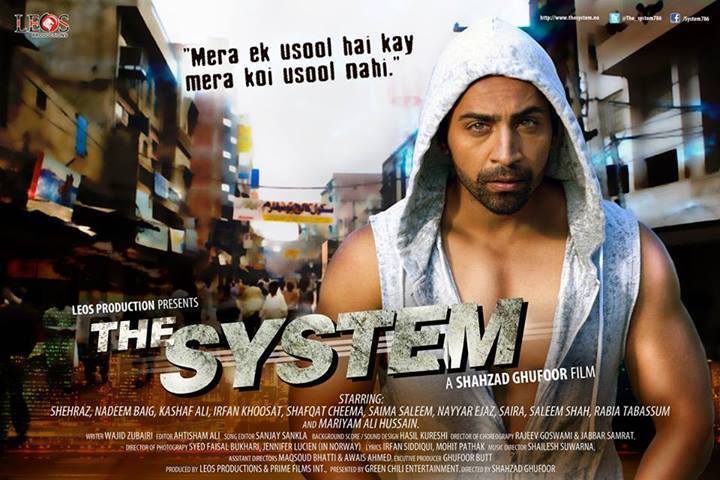 پاکستانی فلم  دی سسٹم  آج سینما گھروں کی زینت بنے گی