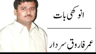 Umar Farooq