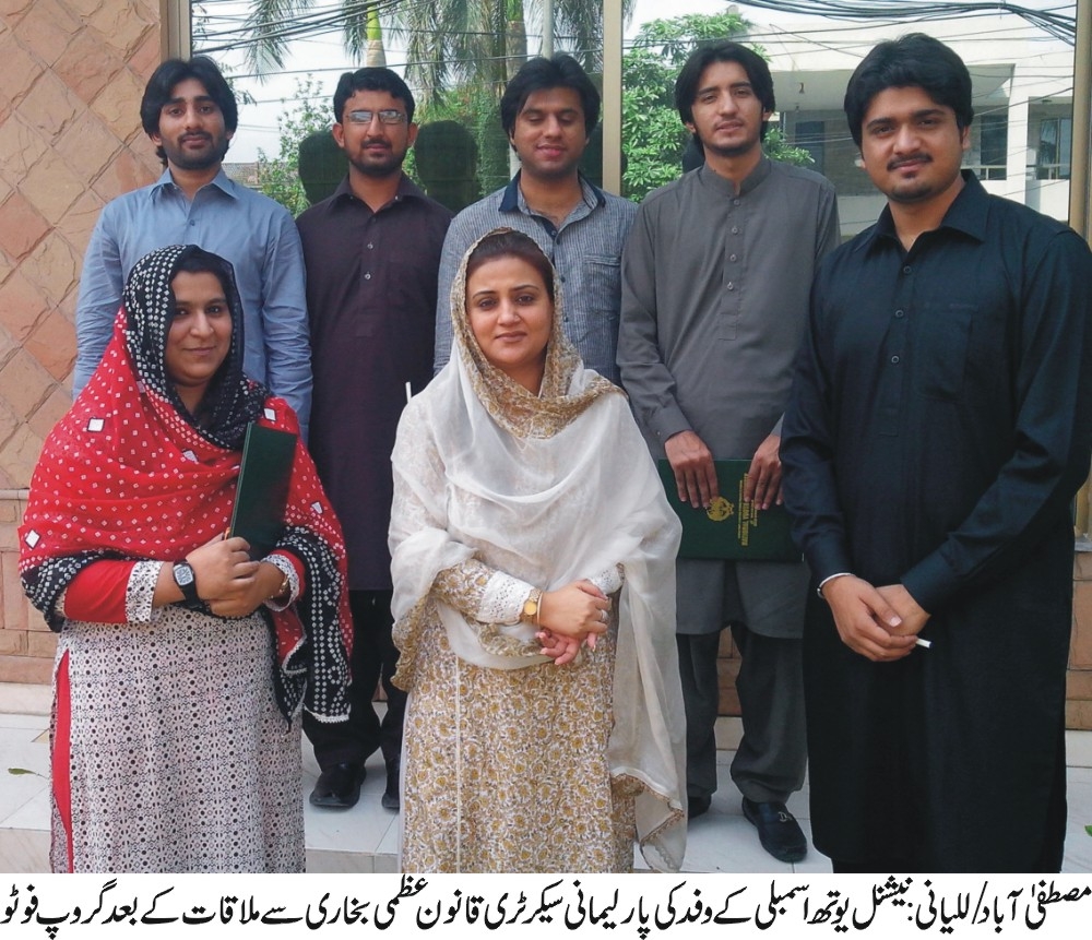 Uzma Bukhari Meeting