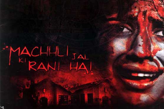 ہارر فلم  مچھلی جل کی رانی ہے کا نیا ٹریلر جاری