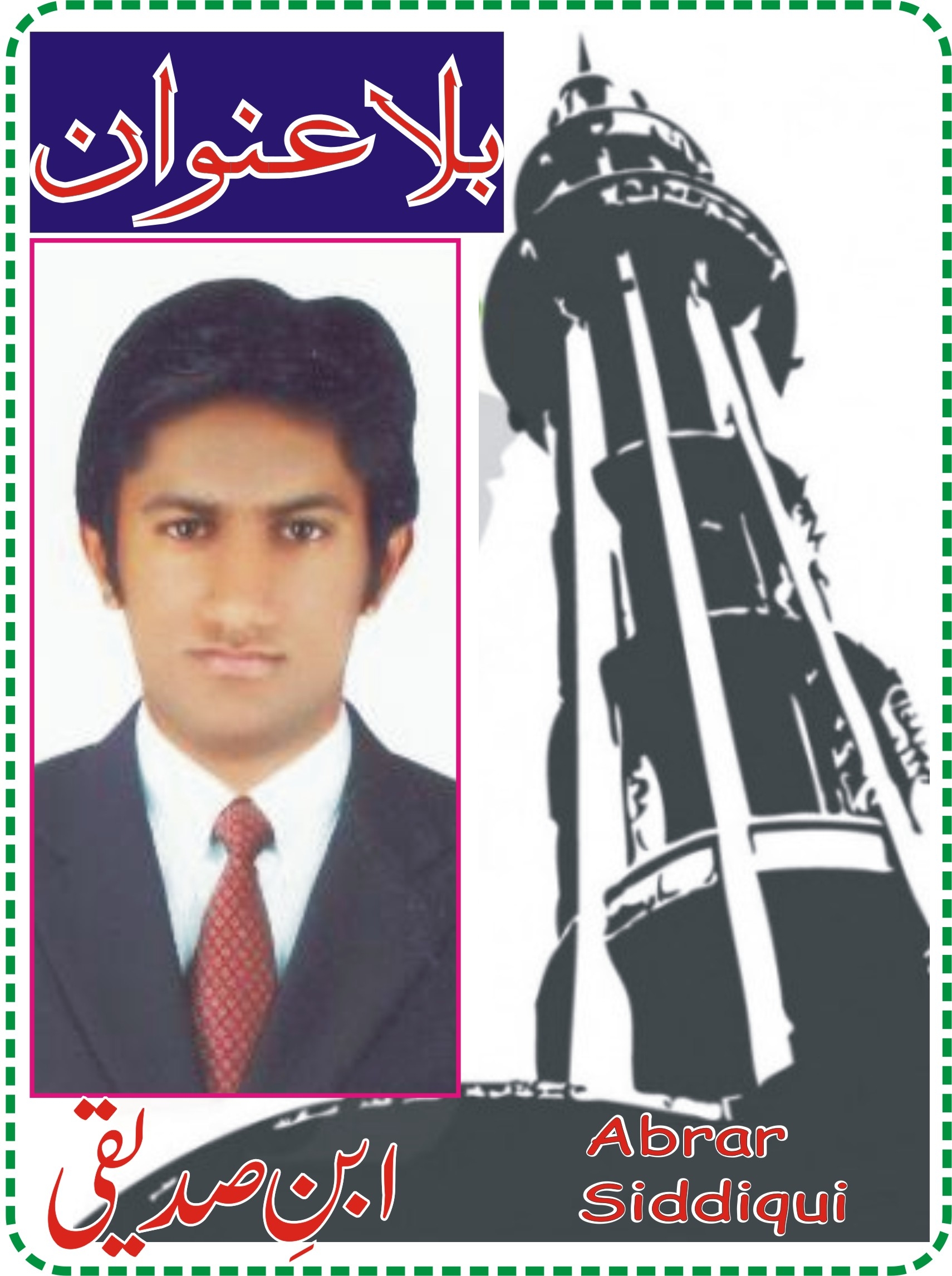 Abrar Siddiqui