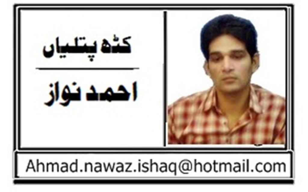 ہمارے نامراد قومی طعنے مہنے