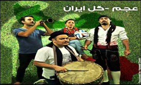 ایرانی میوزیکل بینڈ ’’عجم‘‘کا اپنی فٹ بال ٹیم کے لیے گانا
