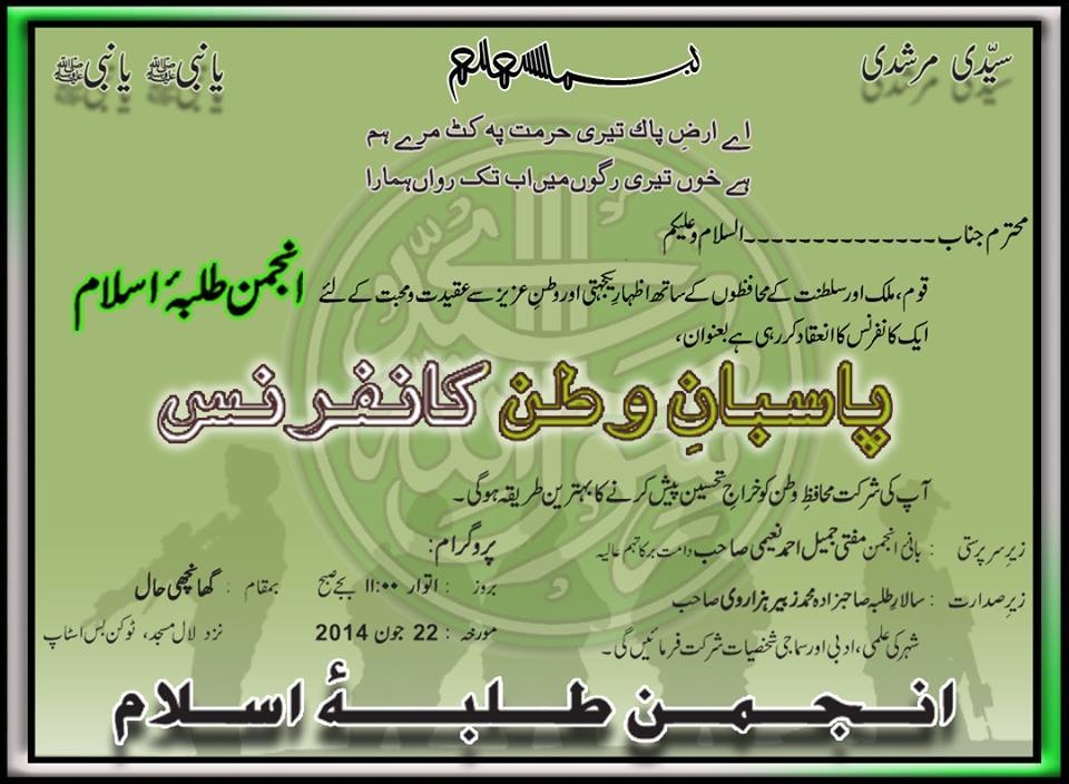 Anjuman Talaba Islam