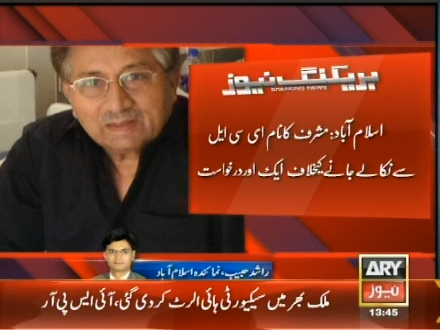 Application– Breaking News – Geo.tv