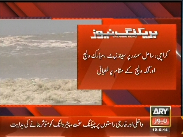 Beach– Breaking News – Geo.tv