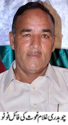 Bhimber Picture