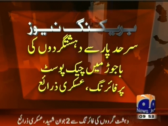 سرحد پار سے دہشتگردوں کی باجوڑ میں چیک پوسٹ  پر فائرنگ، عسکری زرائع