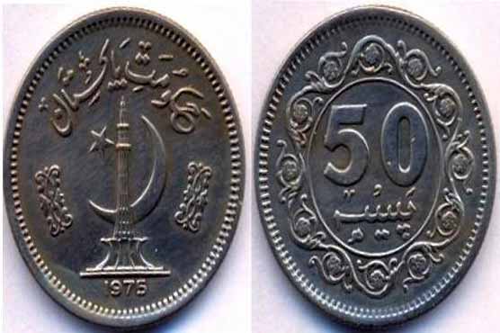 ایک روپے سے کم مالیت کے تمام سکے تبدیل کرا لیں: سٹیٹ بینک