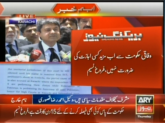 وفاقی حکومت سے اب مزید کسی اجازت کی ضرورت نہیں، فروغ نسیم