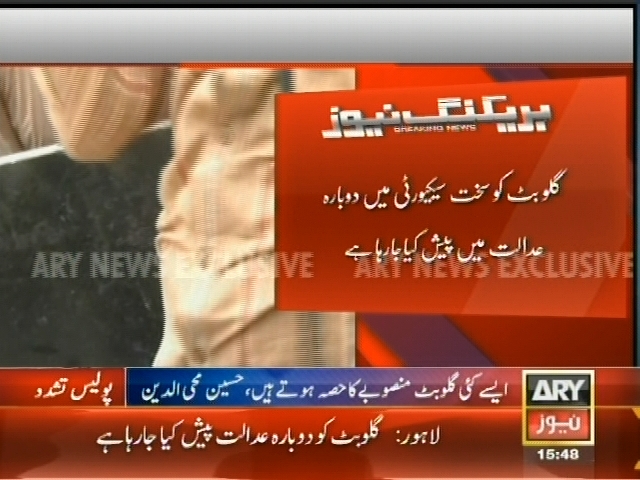 Gullu Butt,Court Present– Breaking News – Geo.tv