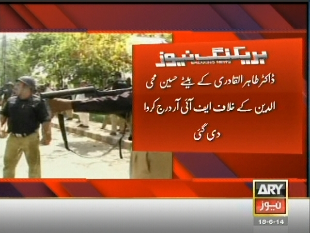 Hussain Mohi-ud-Din– Breaking News – Geo.tv