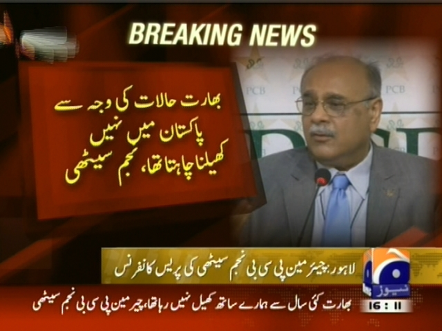 بھارت  حالات کی وجہ سے پاکستان میں نہیں کھیلنا چاہتا تھا۔ نجم سیٹھی