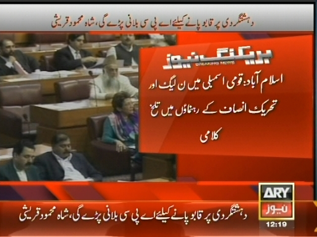 Islamabad– Breaking News – Geo.tv