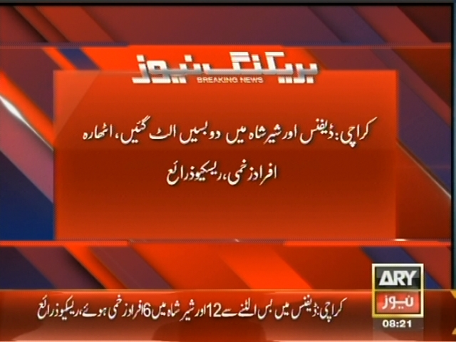 Karachi– Breaking News – Geo.tv