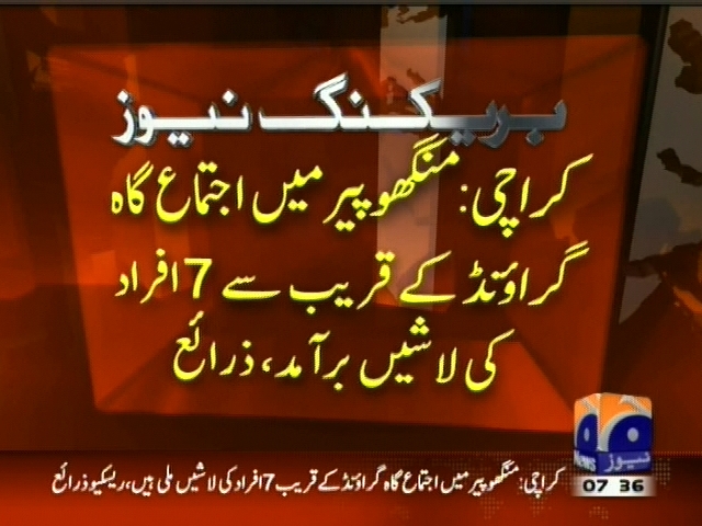 کراچی: منگھو پیر میں اجتماع گاہ گراونڈ کے قریب سے 7 افراد  کی لاش برآمد، زرائع۔