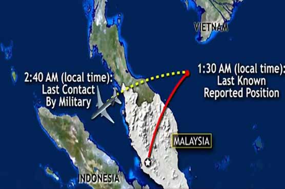ملائشین طیارے کی تلاش، صحیح اطلاع دینے والے کیلئے انعام