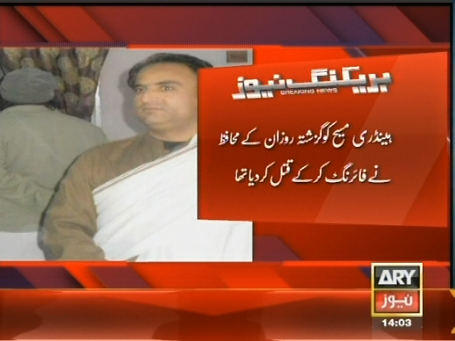 ہینڈری مسیح کو گزشتہ روز ان کے محافظ نے فائرنگ کر کے قتل کر دیا تھا