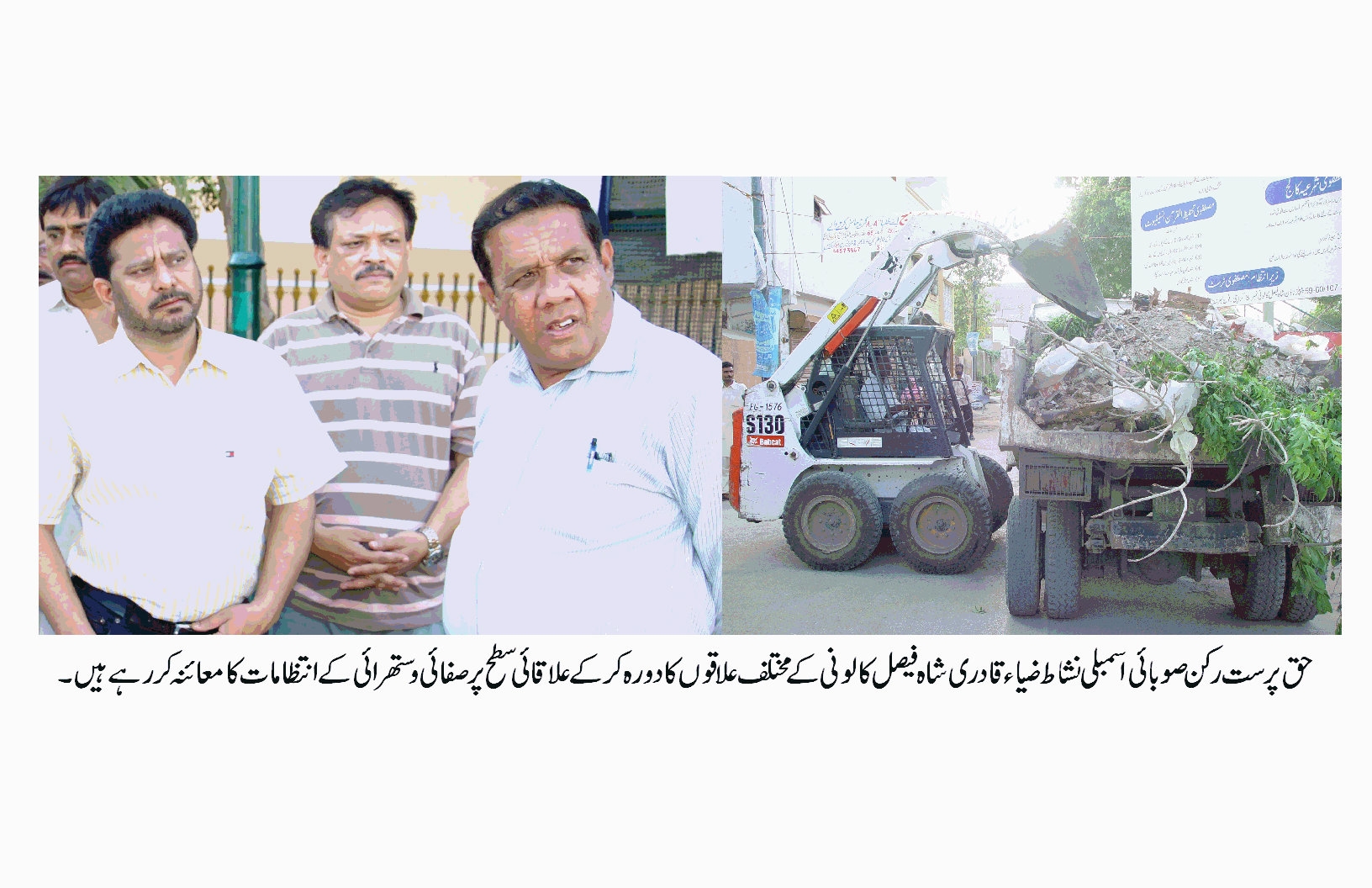 صفائی  و ستھرائی کے نظام کو بہتر بنا کر صحت مند ماحول کا قیام یقینی بنایا جائے۔ نشاط ضیاء قادری