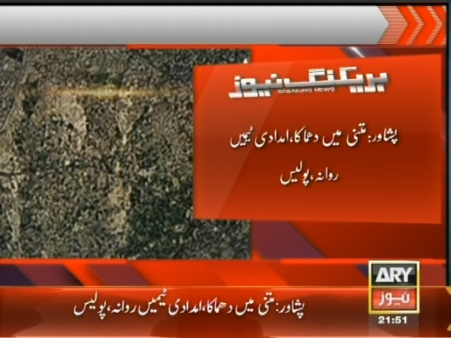 پشاور : متنی میں دھماکا، امدادی ٹیمیں روانہ