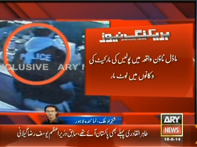 Police Markets Shops, Looting– Breaking News – Geo.tv