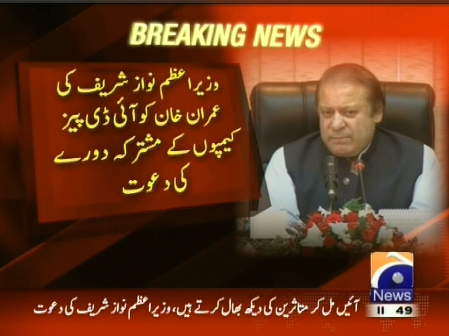وزیراعظم نواز شریف کی عمران خان کو آئی ڈی پیز کیمپوں کے مشترکہ دورے کی دعوت