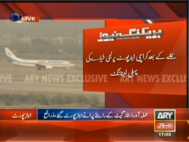 حملے کے بعد کراچی ایئرپورٹ پر نجی طیارے کی پہلی لینڈنگ