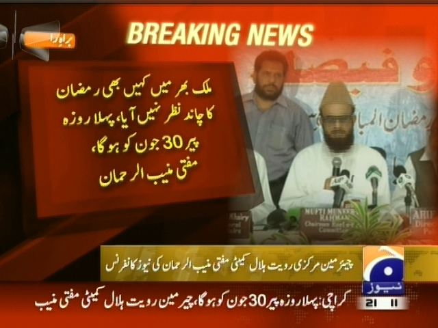 Ramadan Moon look– Breaking News – Geo.tv