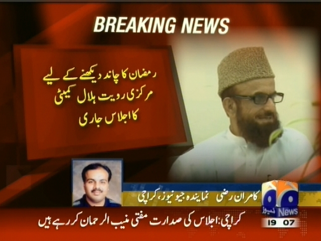 Ramadan Moon– Breaking News – Geo.tv