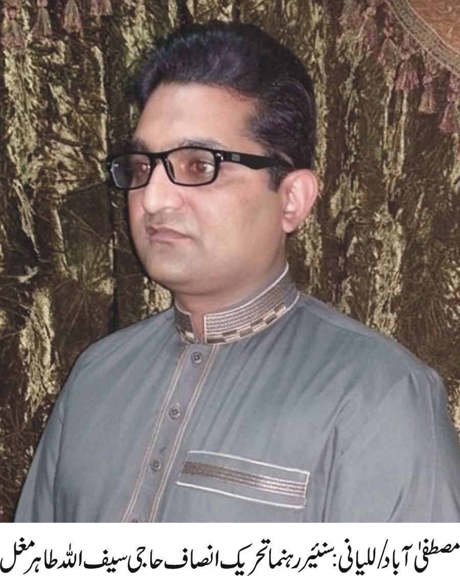 جعلی مینڈیٹ پر بننے والی حکومت  نے ایک سال میں ملک کو ناقابلِ تلافی نقصان پہنچایا ہے۔ سیف اللہ طاہر مغل