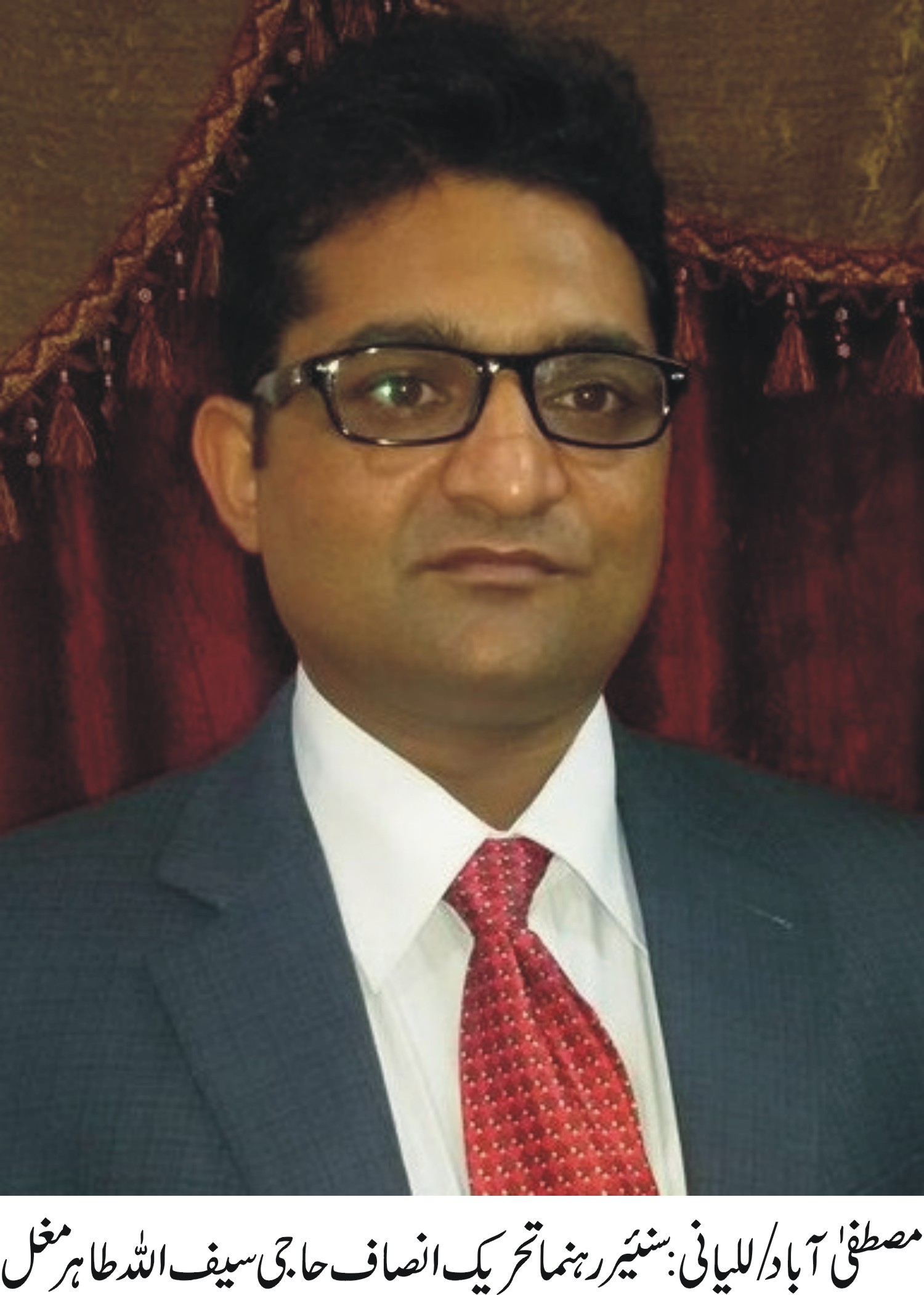 حلقہ پی پی 175 سے تحریک انصاف کا ٹکٹ مسعود احمد بھٹی کی اہلیہ کو دیا جائے، سیف اللہ طاہر مغل