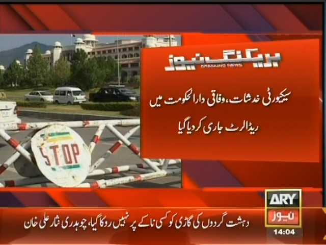 سیکیورٹی  خدشات، وفاقی دارالحکومت میں ریڈ الرٹ جاری کردیا گیا