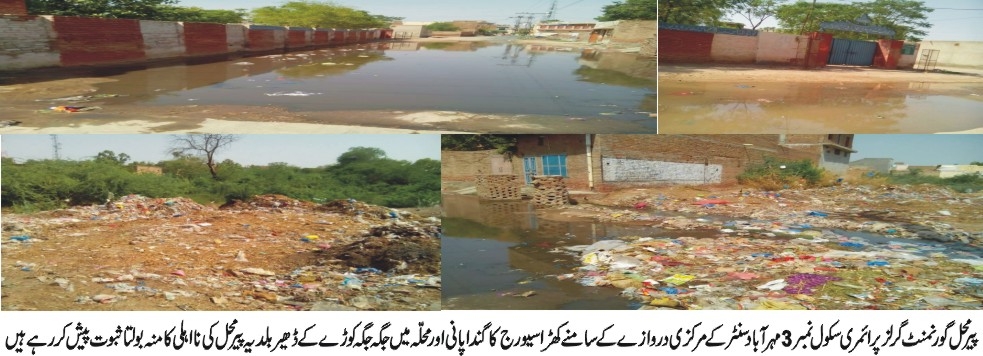 سیوریج کا پانی گھروں کے باہر جمع ہو گیا جس سے وبائی امراض پھیلنے کا خدشہ ہے