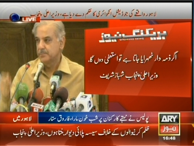 Shahbaz Sharif– Breaking News – Geo.tv