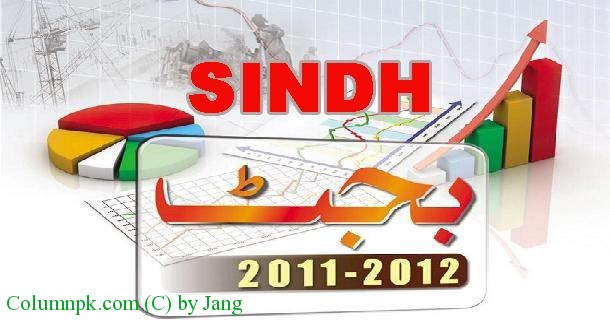 Sindh Budget