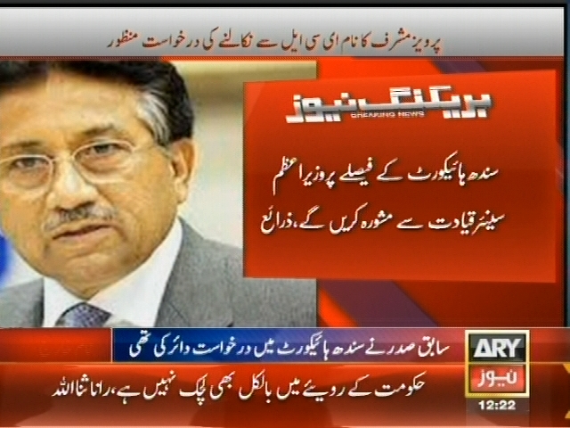 Sindh High Court– Breaking News – Geo.tv