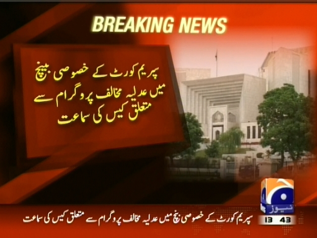 Supreme Cour– Breaking News – Geo.tv