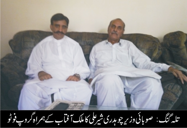 تلہ گنگ  کی خبریں 28/6/2014