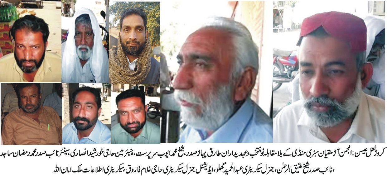 طارق پہاڑ کو دوسری مرتبہ 3 سال کیلئے انجمن آڑھتیان کروڑ کا صدر منتخب کر لیا گیا