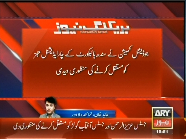 judges Permanent Approved– Breaking News – Geo.tv