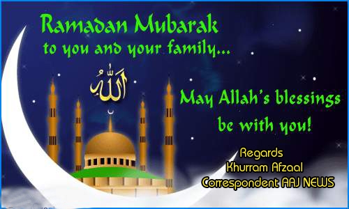 تمام اہل اسلام کو رمضان کا بابرکت ماہ مبارک ہو۔ اللہ آپ کو ہر قسم کی برائیوں سے دور رکھے۔