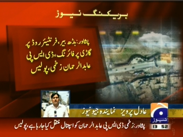 Abid-Ur-Rahman– Breaking News – Geo.tv