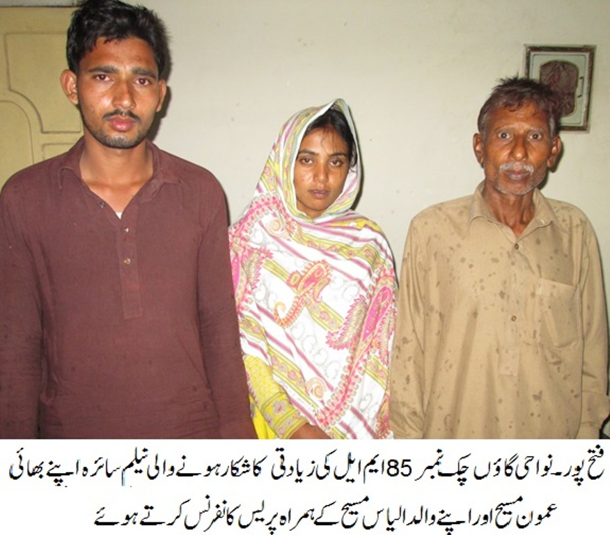 متاثرہ لڑکی نیلم سائرہ کو مخالفین مائیکل مسیح اور وقاص مسیح کی طرف سے قتل کی دھمکیاں