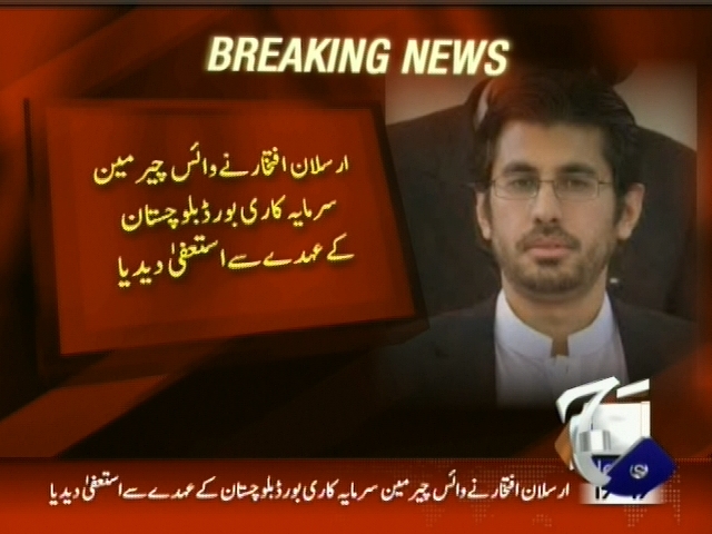 Arsalan Iftikhar,Vice Chairman,Resignation– Breaking News – Geo.tv