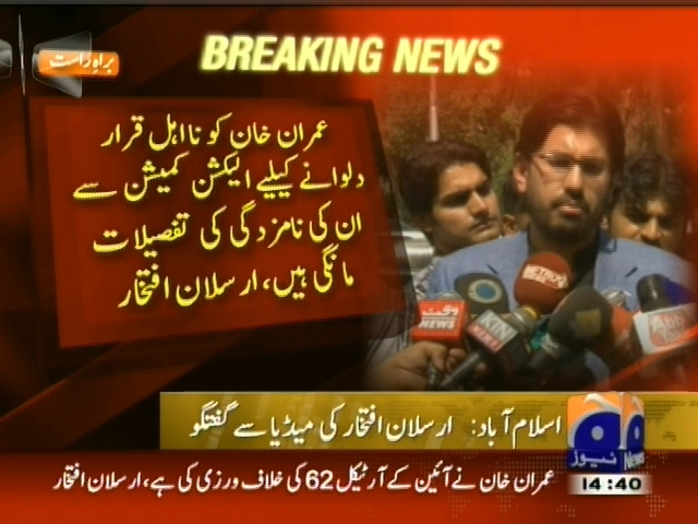 عمران خان کو نااہل قرار دلوانے کیلئے نامزدگی کی تفصیلات مانگی ہیں، ارسلان افتخار