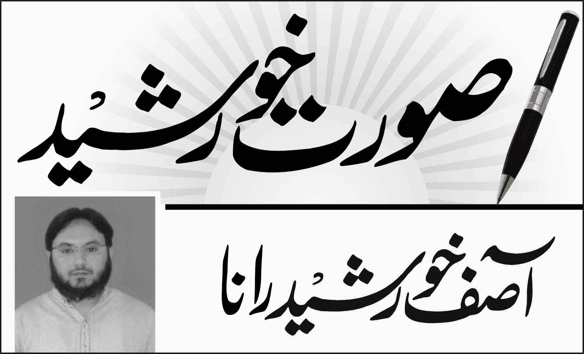 جنوبی ایشیا میں بالادستی کا بھارتی خواب