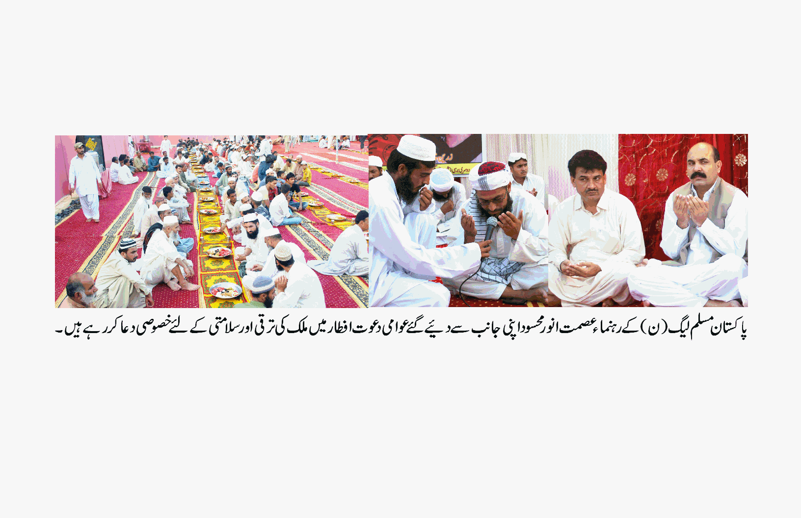 وزیراعظم نواز شریف کی قیادت میں ملک سے اندھیروں کا خاتمہ کرینگے۔ عصمت انور محسود