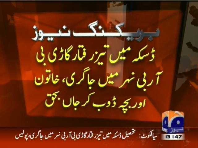 BRB Canal– Breaking News – Geo.tv