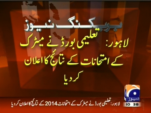 Board of Education,Metric Results– Breaking News – Geo.tv