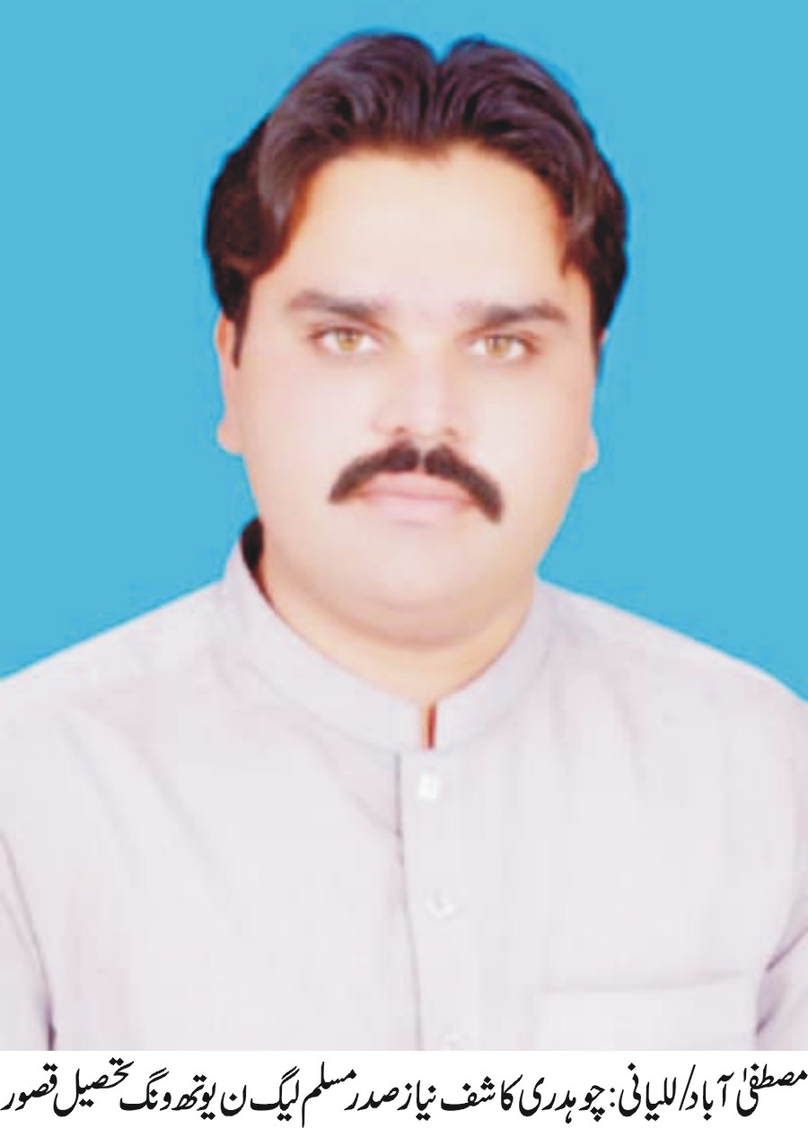 Chaudhry Kashif Niaz